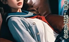 大学生第一次破女处出血